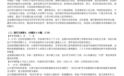 语文答案｜2506新力量联盟期末联考_2025年6月_250626浙江省温州市新力量2024-2025学年高二下学期6月期末（全科）_浙江省温州市新力量联盟2024-2025学年高二下学期6月期末语文