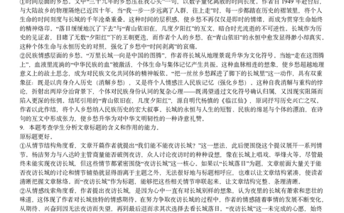 语文答案｜2506新力量联盟期末联考_2025年6月_250626浙江省温州市新力量2024-2025学年高二下学期6月期末（全科）_浙江省温州市新力量联盟2024-2025学年高二下学期6月期末语文