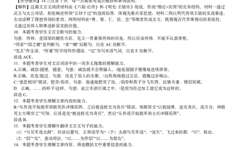 语文答案｜2506新力量联盟期末联考_2025年6月_250626浙江省温州市新力量2024-2025学年高二下学期6月期末（全科）_浙江省温州市新力量联盟2024-2025学年高二下学期6月期末语文
