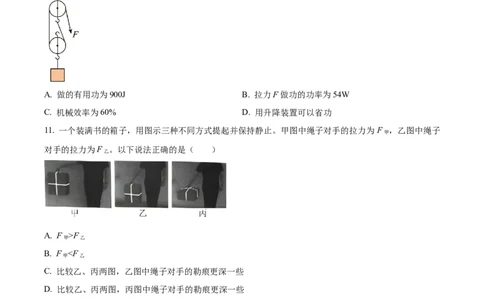 精品解析：2023年湖南省岳阳市中考物理真题（原卷版）_中考真题_4.物理中考真题2015-2024年_2023中考物理真题7.20_精品解析：2023年湖南省岳阳市中考物理真题