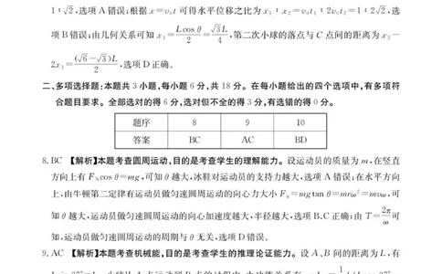 物理答案(1)_2025年12月_251201河南省金太阳2026届高三上学期11月联考（全科）_河南省金太阳2026届高三上学期11月联考物理