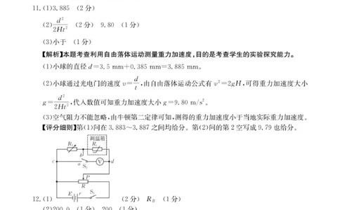 物理答案(1)_2025年12月_251201河南省金太阳2026届高三上学期11月联考（全科）_河南省金太阳2026届高三上学期11月联考物理