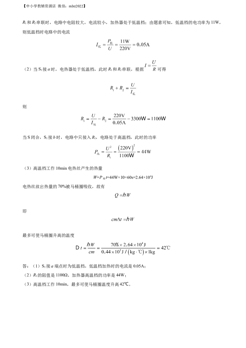 精品解析：2022年江苏省宿迁市中考物理试题（解析版）_中考真题_4.物理中考真题2015-2024年_2022中考物理真题128份14