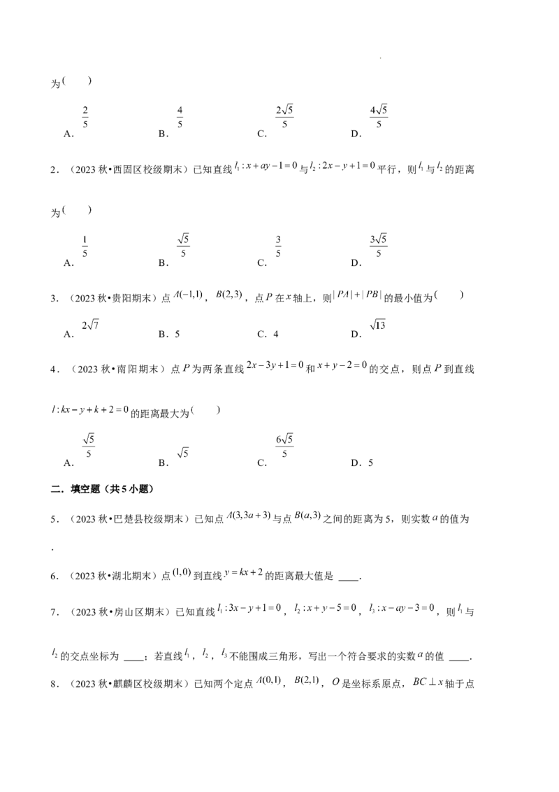 专题02直线与圆的方程（5种经典基础练+5种优选提升练）原卷版(1)_1多考区联考_0105好题汇编备战2024-2025学年高二数学上学期期末真题分类汇编（新高考通用）