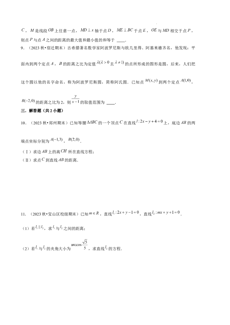 专题02直线与圆的方程（5种经典基础练+5种优选提升练）原卷版(1)_1多考区联考_0105好题汇编备战2024-2025学年高二数学上学期期末真题分类汇编（新高考通用）