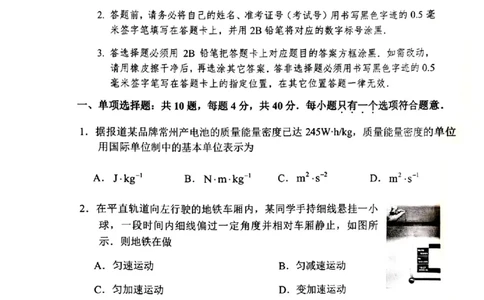 物理试卷_2025年12月_251203江苏省常州市2025-2026学年高三上学期期中考试（全科）_江苏省常州市2025-2026学年高三上学期11月期中考试物理试卷（含答案）
