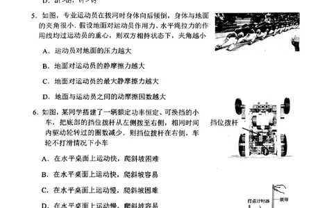 物理试卷_2025年12月_251203江苏省常州市2025-2026学年高三上学期期中考试（全科）_江苏省常州市2025-2026学年高三上学期11月期中考试物理试卷（含答案）