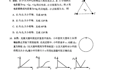 物理试卷_2025年12月_251203江苏省常州市2025-2026学年高三上学期期中考试（全科）_江苏省常州市2025-2026学年高三上学期11月期中考试物理试卷（含答案）