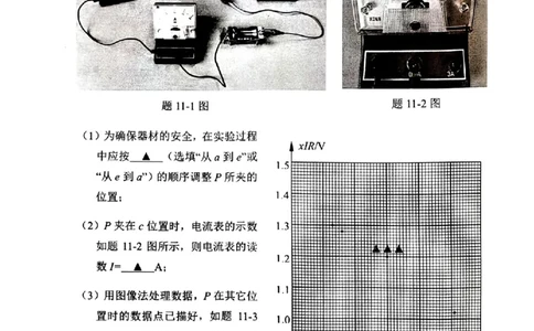 物理试卷_2025年12月_251203江苏省常州市2025-2026学年高三上学期期中考试（全科）_江苏省常州市2025-2026学年高三上学期11月期中考试物理试卷（含答案）