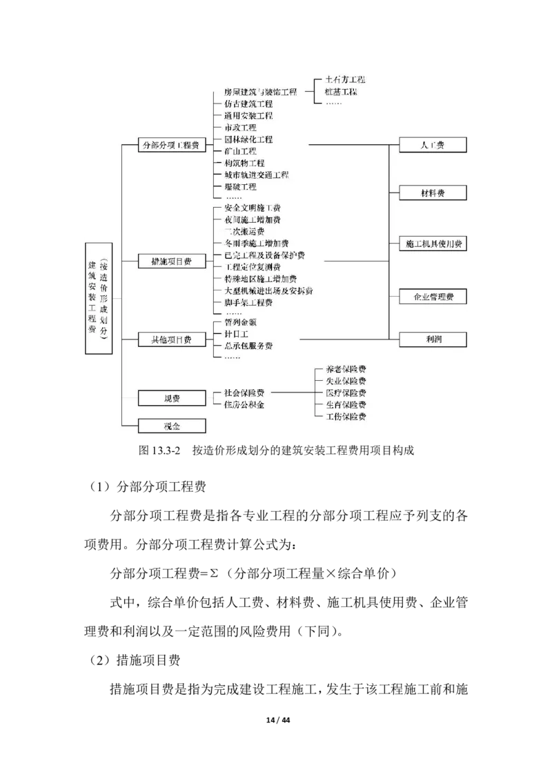 2025一建经济教材增值4_2026年一级建造师_2026年一建经济_2025年一建经济SVIP_01-精华文档✿电子教材✿历年真题_68-经济《网上增值服务》JGS推荐
