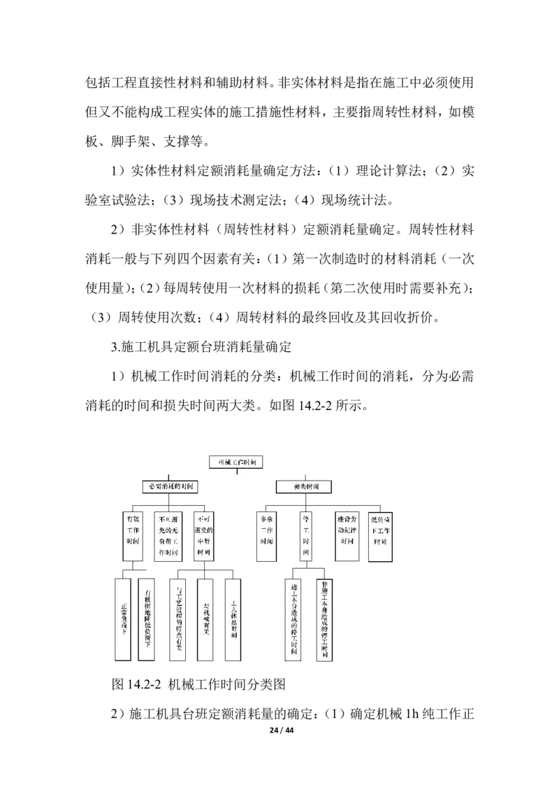 2025一建经济教材增值4_2026年一级建造师_2026年一建经济_2025年一建经济SVIP_01-精华文档✿电子教材✿历年真题_68-经济《网上增值服务》JGS推荐