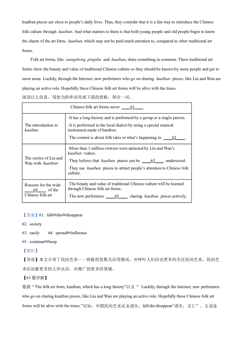 精品解析：2022年江苏省镇江市中考英语真题（解析版）_中考真题_3.英语中考真题2015-2024年_2022中考英语真题143份11