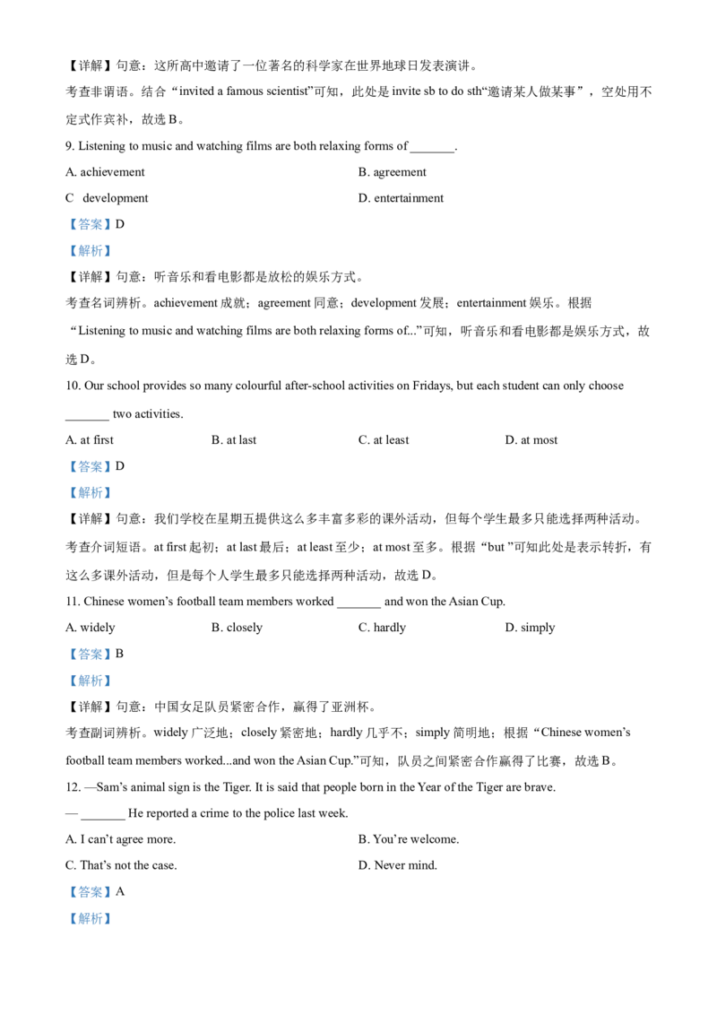 精品解析：2022年江苏省镇江市中考英语真题（解析版）_中考真题_3.英语中考真题2015-2024年_2022中考英语真题143份11