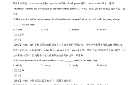 精品解析：2022年江苏省镇江市中考英语真题（解析版）_中考真题_3.英语中考真题2015-2024年_2022中考英语真题143份11
