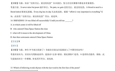 精品解析：2022年江苏省镇江市中考英语真题（解析版）_中考真题_3.英语中考真题2015-2024年_2022中考英语真题143份11