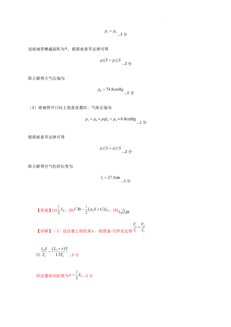 物理6月月考试卷答案_2025年6月_250622黑龙江省双鸭山市第一中学2024-2025学年高二下学期6月月考_黑龙江省双鸭山市第一中学2024-2025学年高二下学期6月月考物理