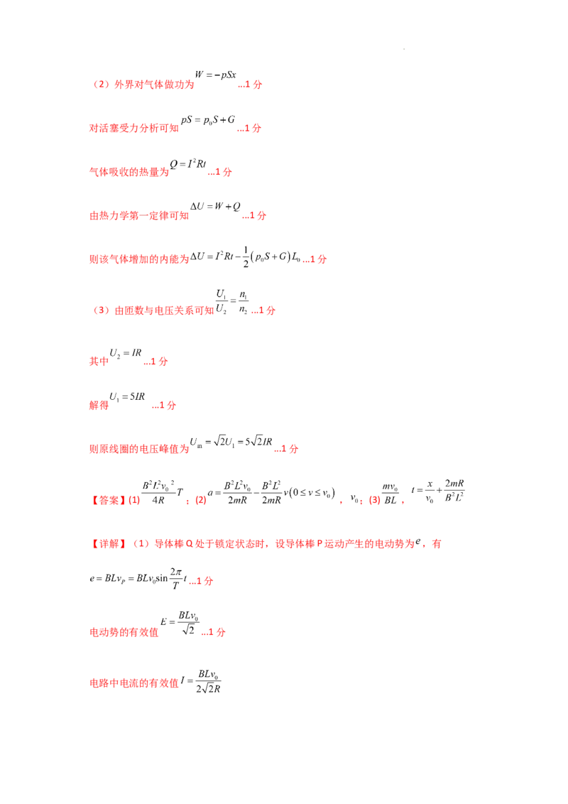 物理6月月考试卷答案_2025年6月_250622黑龙江省双鸭山市第一中学2024-2025学年高二下学期6月月考_黑龙江省双鸭山市第一中学2024-2025学年高二下学期6月月考物理