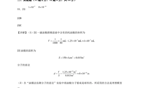 物理6月月考试卷答案_2025年6月_250622黑龙江省双鸭山市第一中学2024-2025学年高二下学期6月月考_黑龙江省双鸭山市第一中学2024-2025学年高二下学期6月月考物理