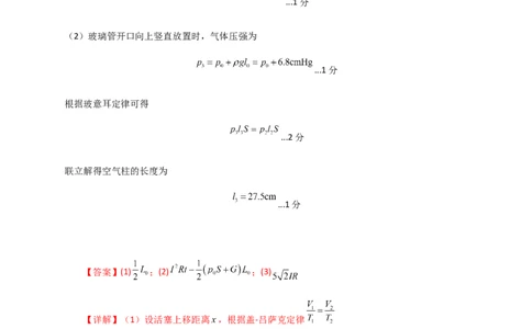 物理6月月考试卷答案_2025年6月_250622黑龙江省双鸭山市第一中学2024-2025学年高二下学期6月月考_黑龙江省双鸭山市第一中学2024-2025学年高二下学期6月月考物理