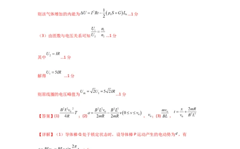 物理6月月考试卷答案_2025年6月_250622黑龙江省双鸭山市第一中学2024-2025学年高二下学期6月月考_黑龙江省双鸭山市第一中学2024-2025学年高二下学期6月月考物理