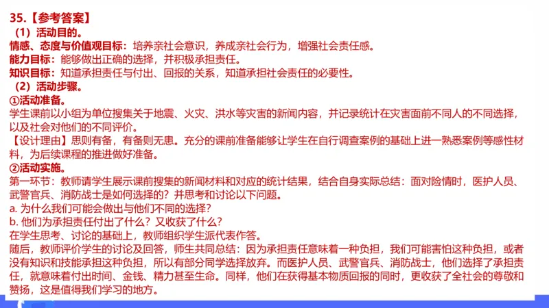试题实战1-初中21下真题-智冬_4-教培资料-26年最新资料-同步更新_科一科二电子资料合集中小幼（笔记真题知识点汇总等）文件多，按需保存_各机构笔记合集（中小幼）推荐