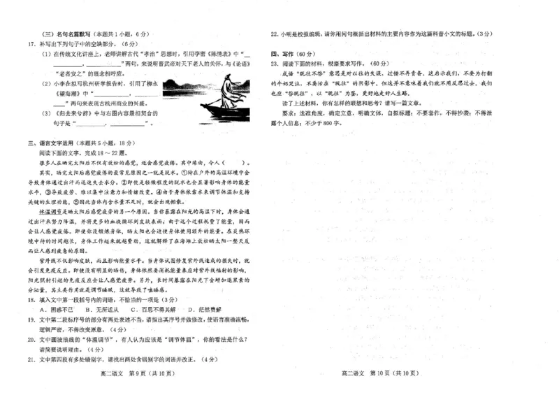 高二语文高二语文_2025年7月_250723辽宁省葫芦岛市2024-2025学年高二下学期期末考试（全科）_辽宁省葫芦岛市2024-2025学年高二下学期7月期末考试语文