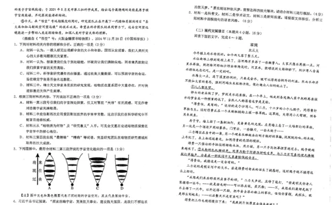 高二语文高二语文_2025年7月_250723辽宁省葫芦岛市2024-2025学年高二下学期期末考试（全科）_辽宁省葫芦岛市2024-2025学年高二下学期7月期末考试语文