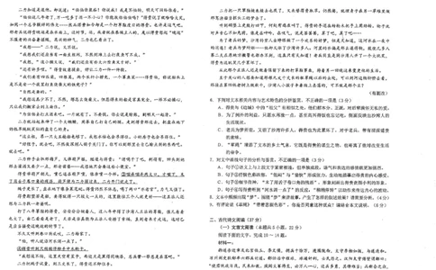 高二语文高二语文_2025年7月_250723辽宁省葫芦岛市2024-2025学年高二下学期期末考试（全科）_辽宁省葫芦岛市2024-2025学年高二下学期7月期末考试语文