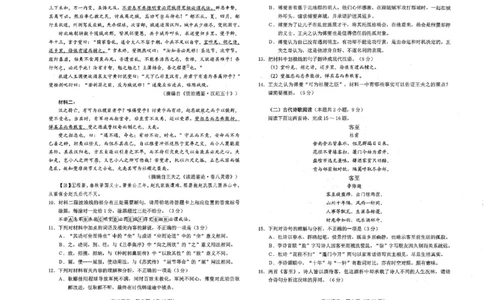 高二语文高二语文_2025年7月_250723辽宁省葫芦岛市2024-2025学年高二下学期期末考试（全科）_辽宁省葫芦岛市2024-2025学年高二下学期7月期末考试语文