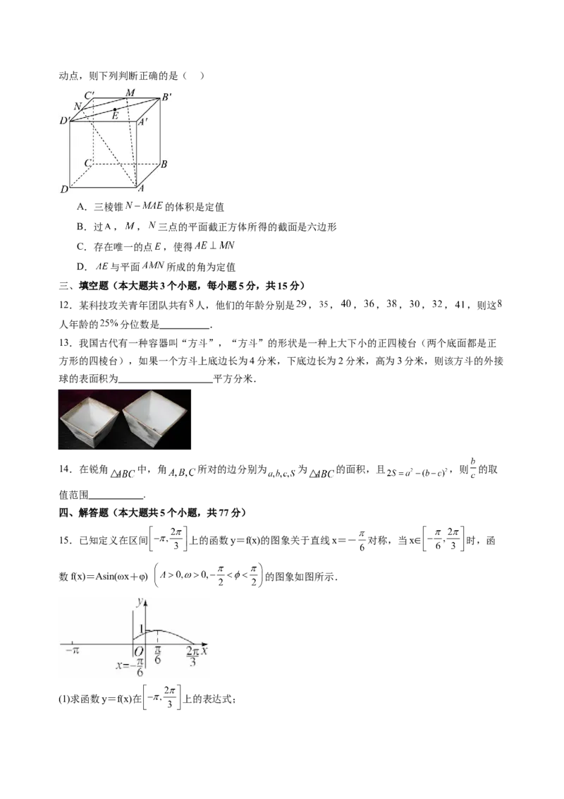 数学（广东专用）（考试版）(1)_1多考区联考_0914黄金卷：2024-2025学年高二上学期入学摸底考试数学试卷21套（含答题卡）