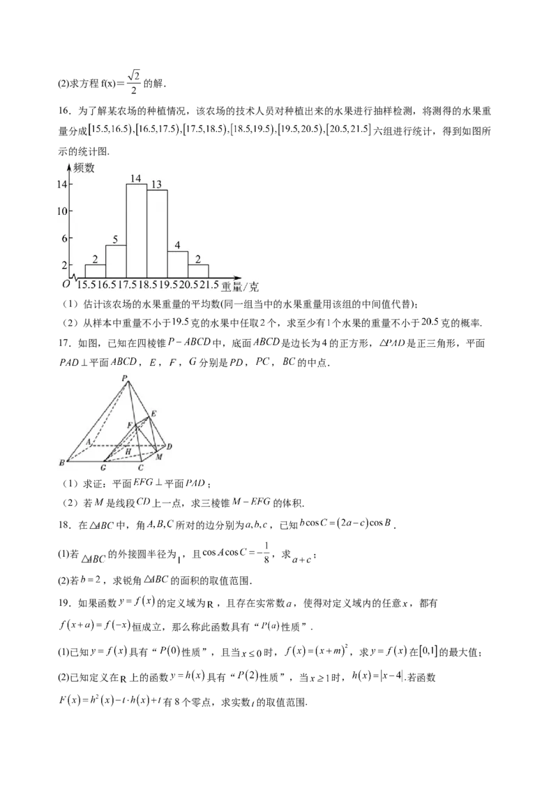 数学（广东专用）（考试版）(1)_1多考区联考_0914黄金卷：2024-2025学年高二上学期入学摸底考试数学试卷21套（含答题卡）