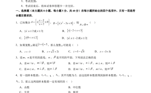 数学（广东专用）（考试版）(1)_1多考区联考_0914黄金卷：2024-2025学年高二上学期入学摸底考试数学试卷21套（含答题卡）