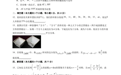 数学（广东专用）（考试版）(1)_1多考区联考_0914黄金卷：2024-2025学年高二上学期入学摸底考试数学试卷21套（含答题卡）