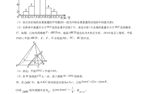 数学（广东专用）（考试版）(1)_1多考区联考_0914黄金卷：2024-2025学年高二上学期入学摸底考试数学试卷21套（含答题卡）