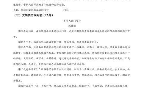 精品解析：2022年湖南省湘潭市中考语文真题（原卷版）_中考真题_1.语文中考真题2015-2024年_2022中考语文真题145份20