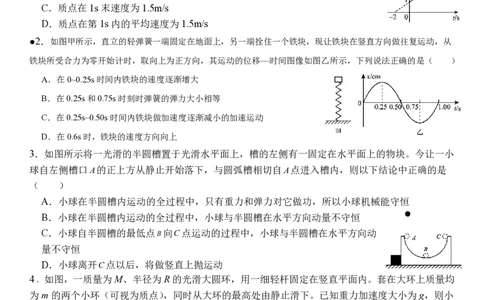 物理试卷_2025年11月_251112湖南省衡阳市第八中学2026届高三上学期期中考试（全科）_湖南省衡阳市第八中学2026届高三上学期期中考试物理试题扫描版含答案