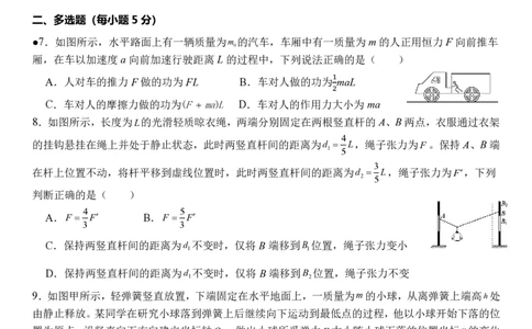 物理试卷_2025年11月_251112湖南省衡阳市第八中学2026届高三上学期期中考试（全科）_湖南省衡阳市第八中学2026届高三上学期期中考试物理试题扫描版含答案