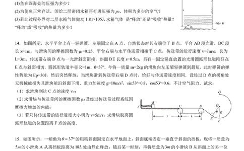 物理试卷_2025年11月_251112湖南省衡阳市第八中学2026届高三上学期期中考试（全科）_湖南省衡阳市第八中学2026届高三上学期期中考试物理试题扫描版含答案