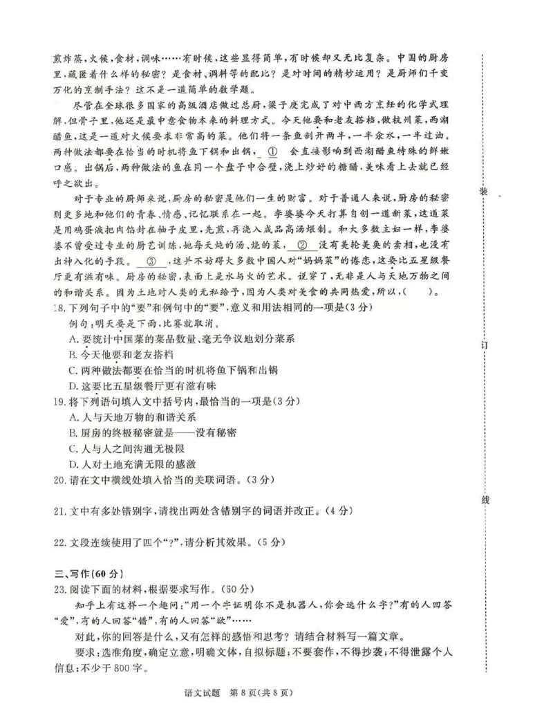 青桐鸣大联考2025-2026学年高三上学期11月联考语文(全国二卷)_251115河南省青桐鸣大联考2025-2026学年高三上学期11月联考（全）