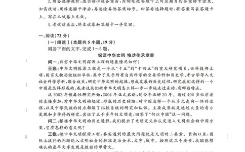 青桐鸣大联考2025-2026学年高三上学期11月联考语文(全国二卷)_251115河南省青桐鸣大联考2025-2026学年高三上学期11月联考（全）