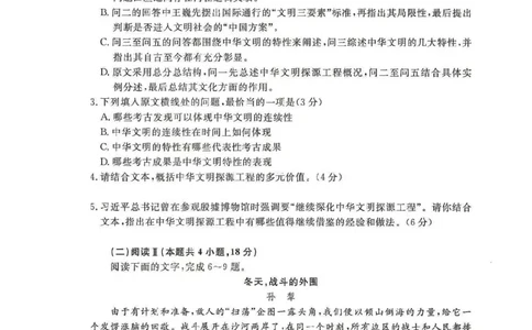 青桐鸣大联考2025-2026学年高三上学期11月联考语文(全国二卷)_251115河南省青桐鸣大联考2025-2026学年高三上学期11月联考（全）