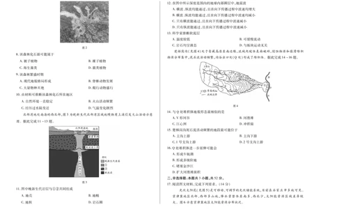 地理湘教版天一大联考&middot;2025-2026学年高一年级阶段性测试（一）_1多考区联考试卷_251030天一大联考&middot;2025-2026学年高一年级阶段性测试（一）（全）