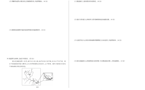 地理湘教版天一大联考&middot;2025-2026学年高一年级阶段性测试（一）_1多考区联考试卷_251030天一大联考&middot;2025-2026学年高一年级阶段性测试（一）（全）