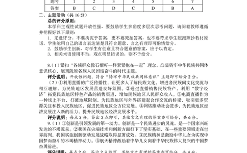 2025武威中考政历地生答案_2025全国各地《中考真题试卷及答案》_2025武威中考真题及答案