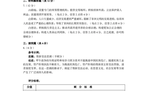 2025武威中考政历地生答案_2025全国各地《中考真题试卷及答案》_2025武威中考真题及答案