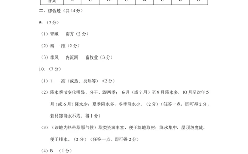 2025武威中考政历地生答案_2025全国各地《中考真题试卷及答案》_2025武威中考真题及答案