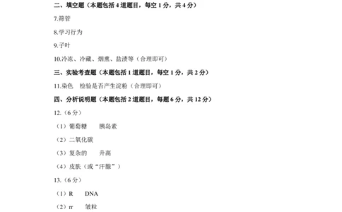 2025武威中考政历地生答案_2025全国各地《中考真题试卷及答案》_2025武威中考真题及答案