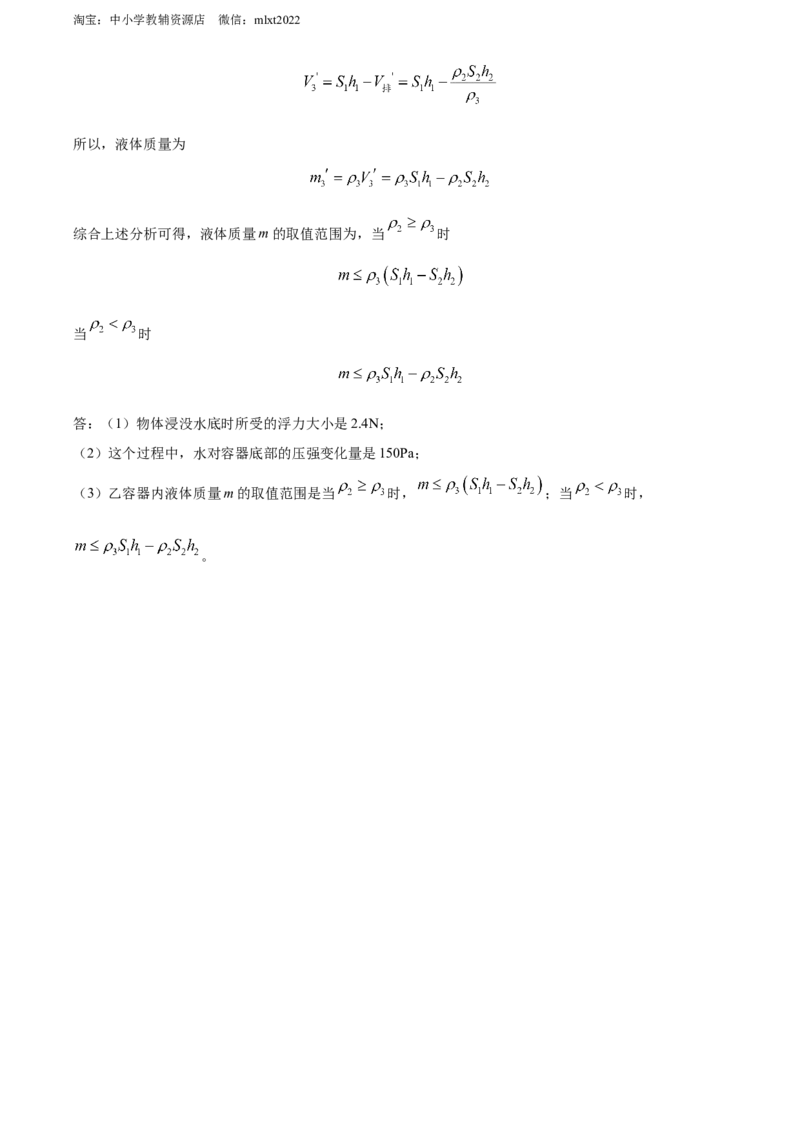 精品解析：2022年四川省成都市中考物理试题（解析版）_中考真题_4.物理中考真题2015-2024年_2022中考物理真题128份14