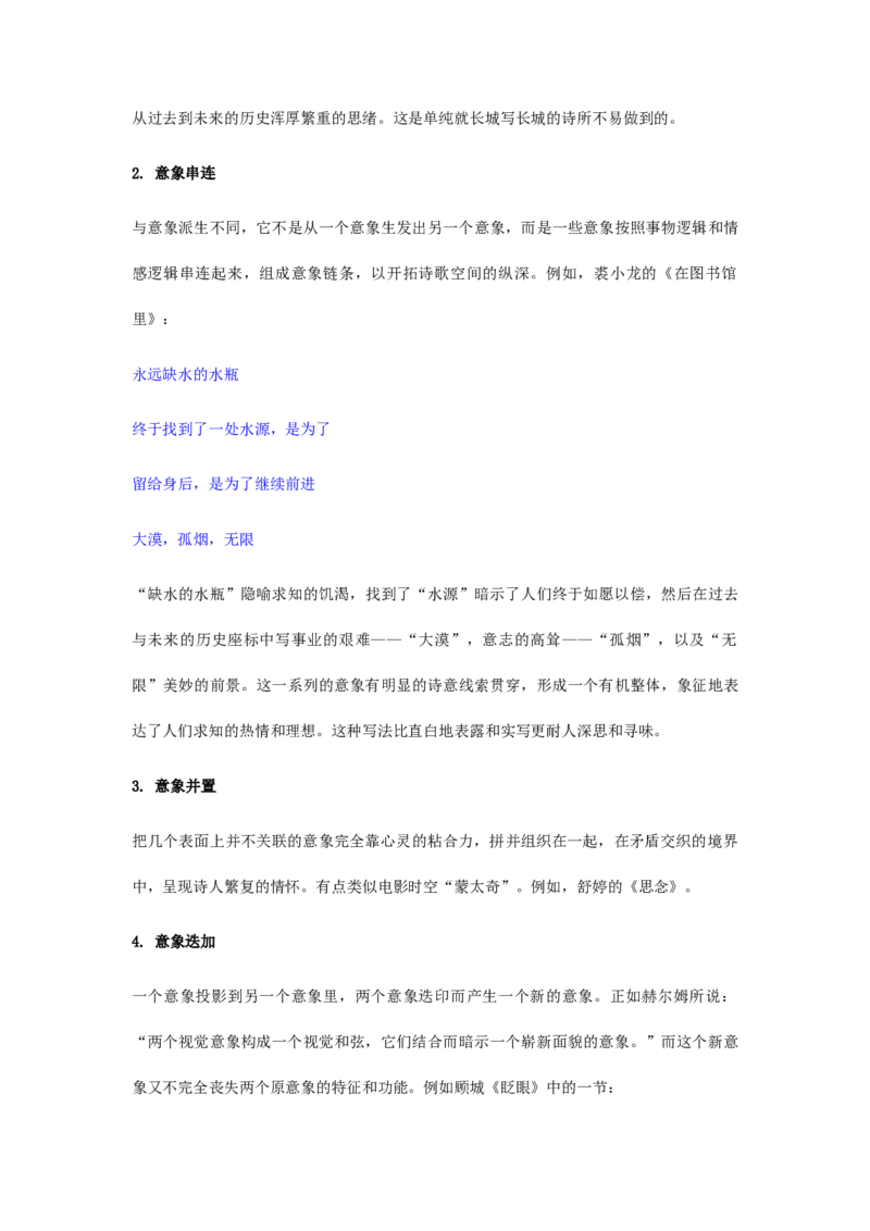 第四单元单元研习任务教学设计_4-教培资料-26年最新资料-同步更新_初中高中教资_03科三专项（进去保存报考的学科即可）_02科三专项（笔记真题思维导图教学设计版本二）
