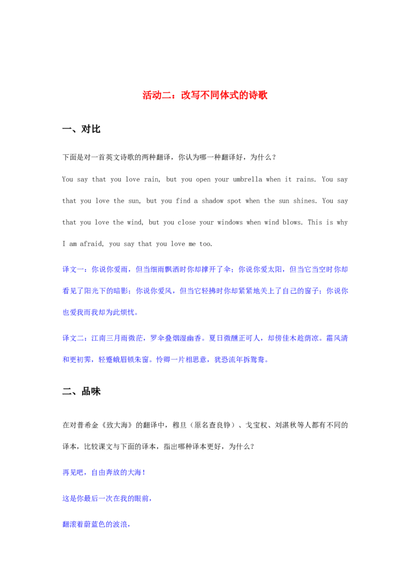 第四单元单元研习任务教学设计_4-教培资料-26年最新资料-同步更新_初中高中教资_03科三专项（进去保存报考的学科即可）_02科三专项（笔记真题思维导图教学设计版本二）